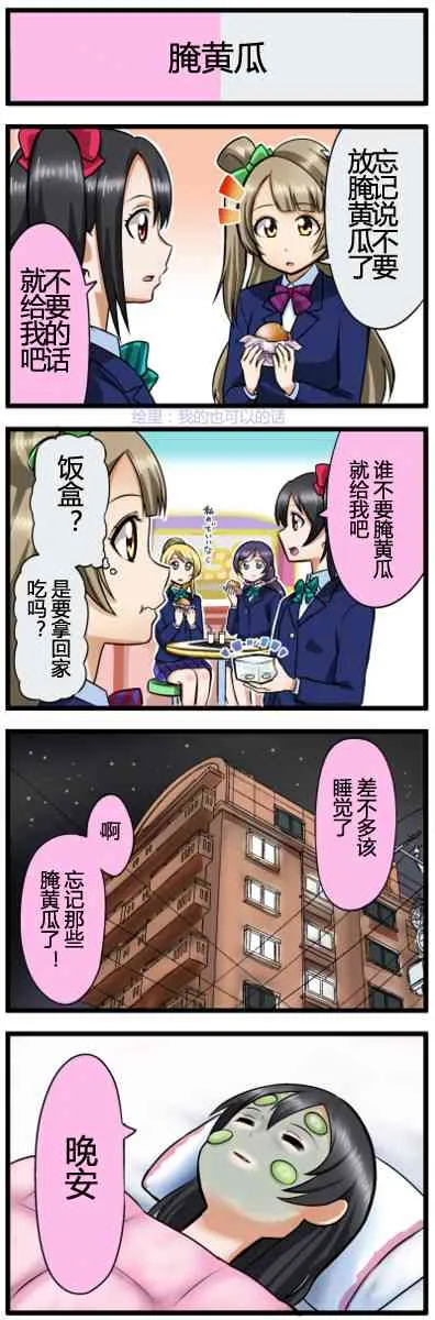 四格漫画13-21 第7页