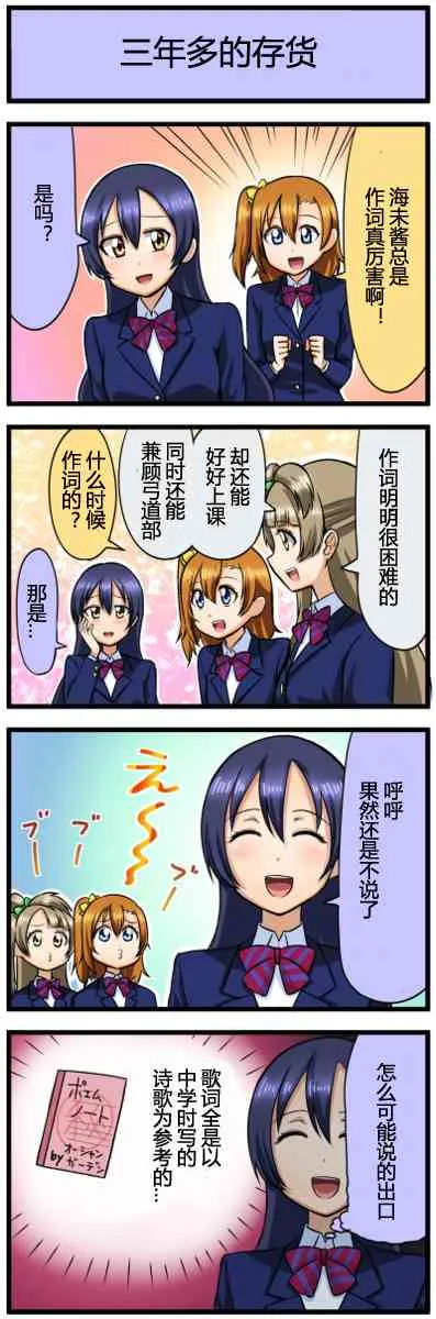 四格漫画13-21 第8页