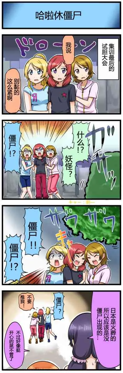 四格漫画13-21 第9页