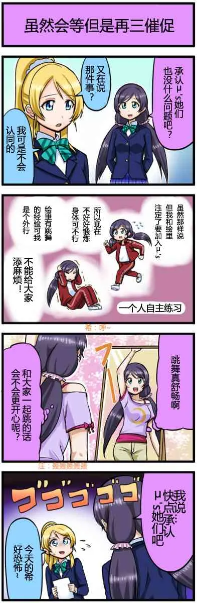 四格漫画22-30 第1页