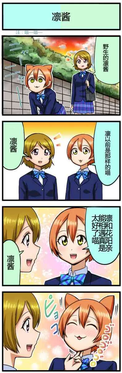 四格漫画22-30 第2页