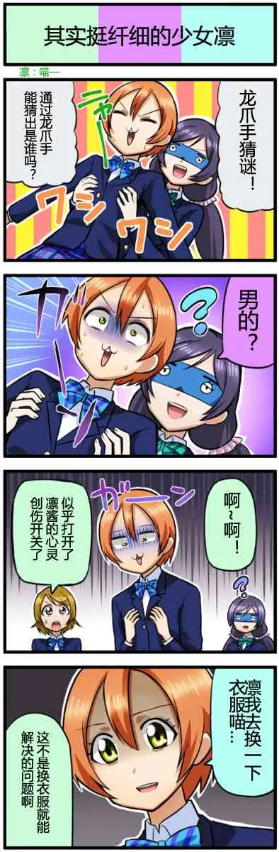 四格漫画22-30 第3页