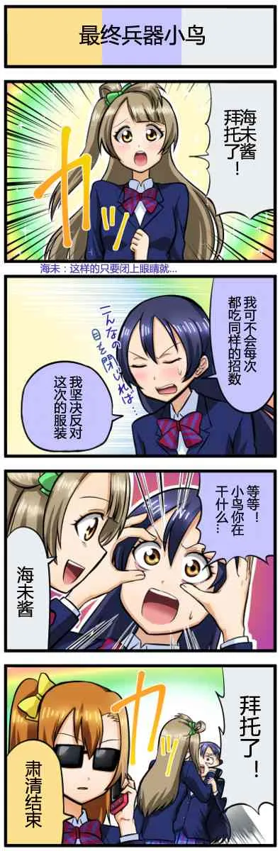 四格漫画22-30 第4页