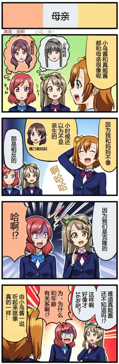 四格漫画22-30 第5页