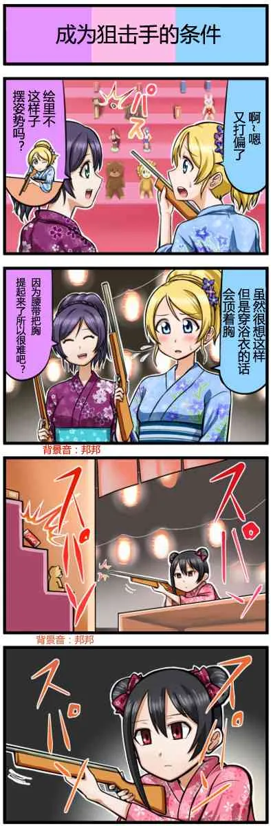 四格漫画22-30 第7页
