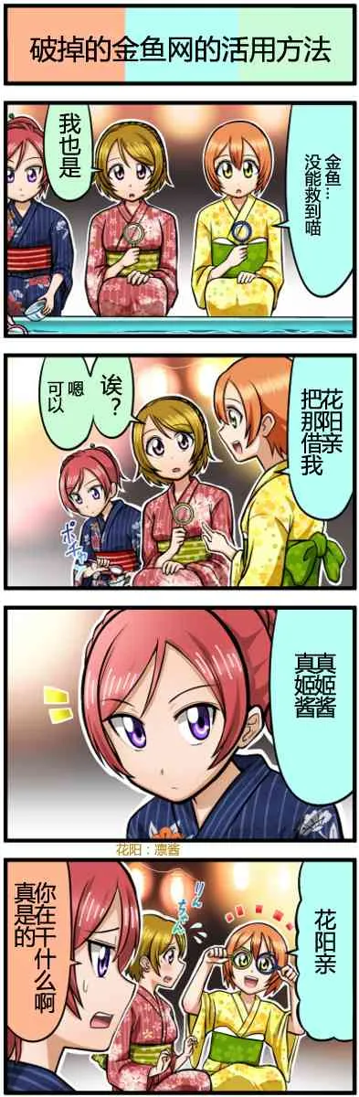 四格漫画22-30 第8页