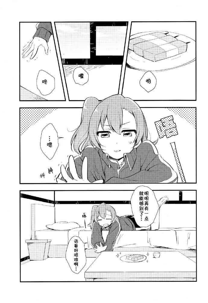 Be happy! 第2页