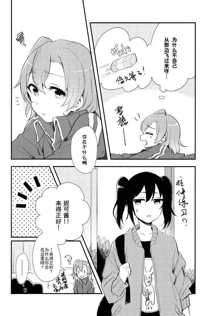 Be happy! 第3页