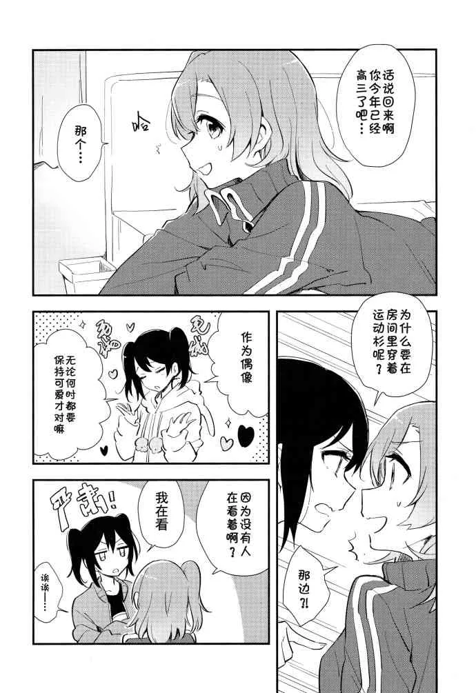 Be happy! 第5页
