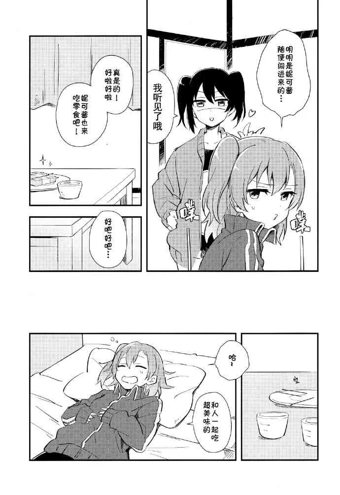 Be happy! 第6页