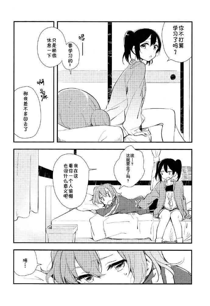 Be happy! 第7页