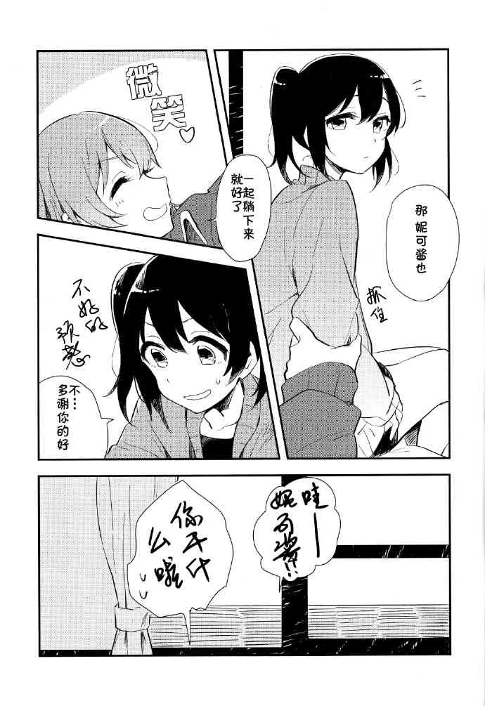 Be happy! 第8页