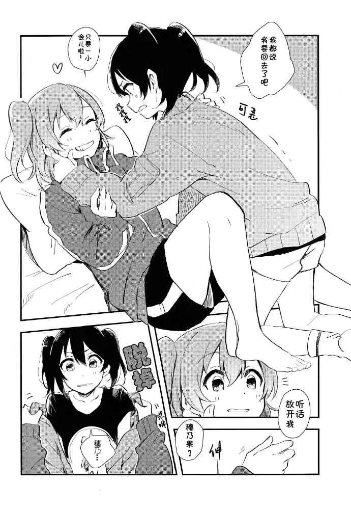 Be happy! 第9页