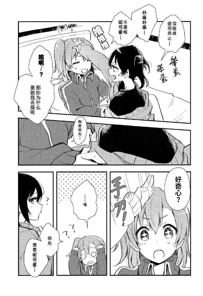 Be happy! 第10页