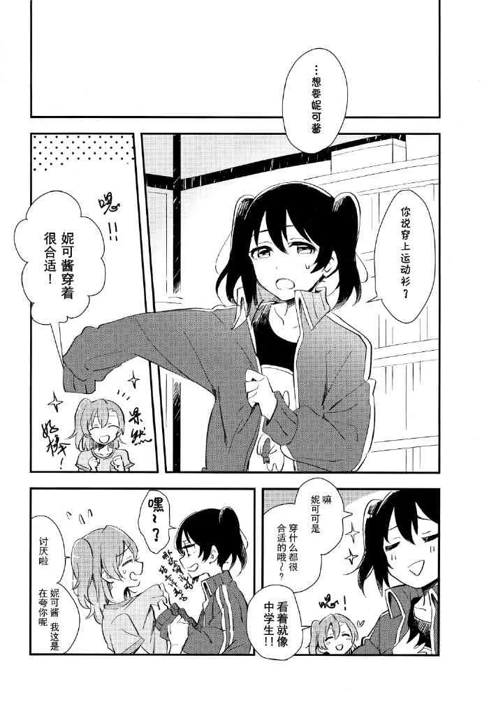 Be happy! 第11页