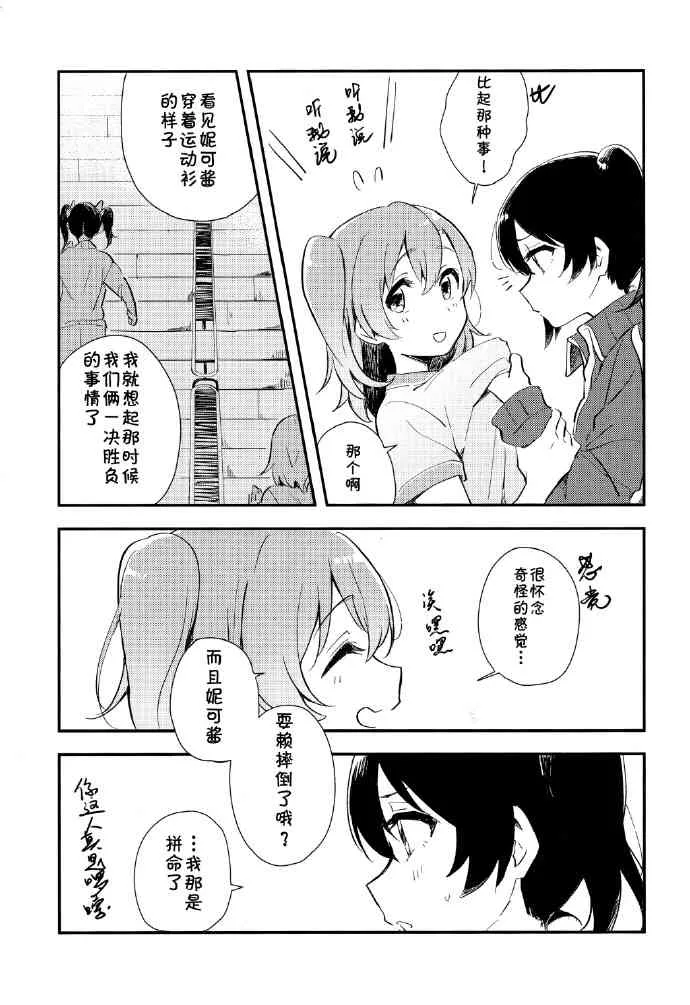 Be happy! 第12页