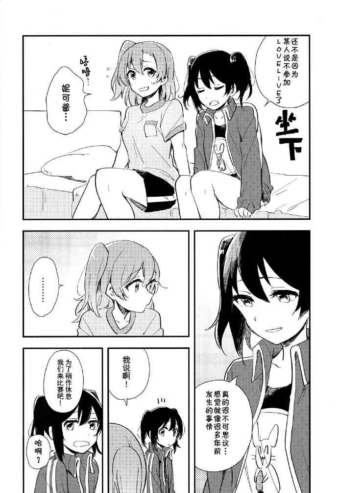 Be happy! 第13页