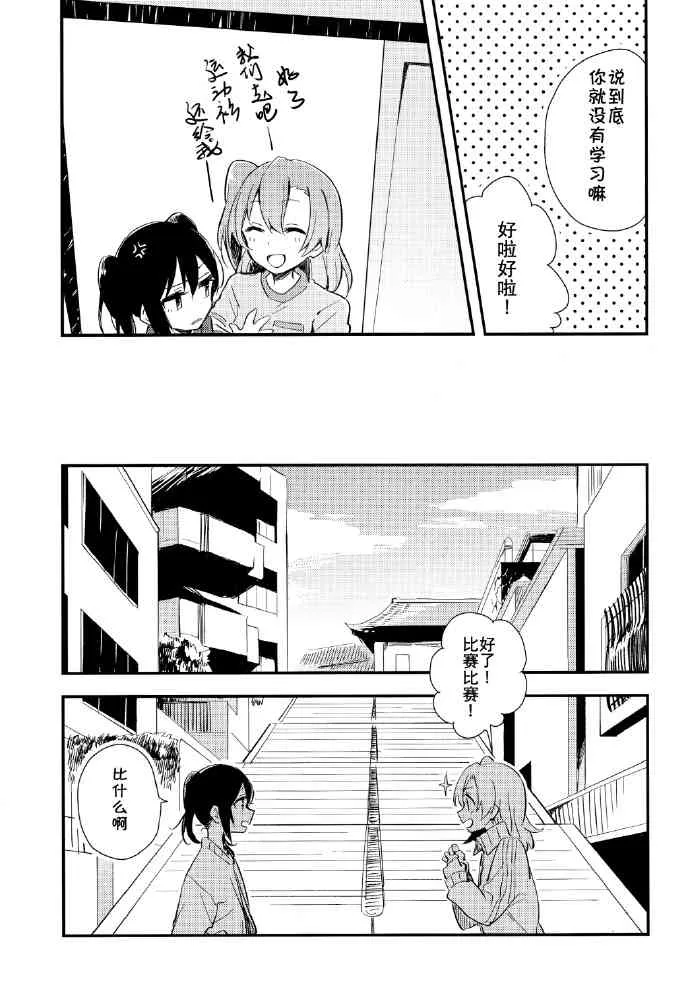Be happy! 第14页