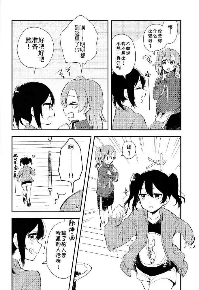 Be happy! 第15页