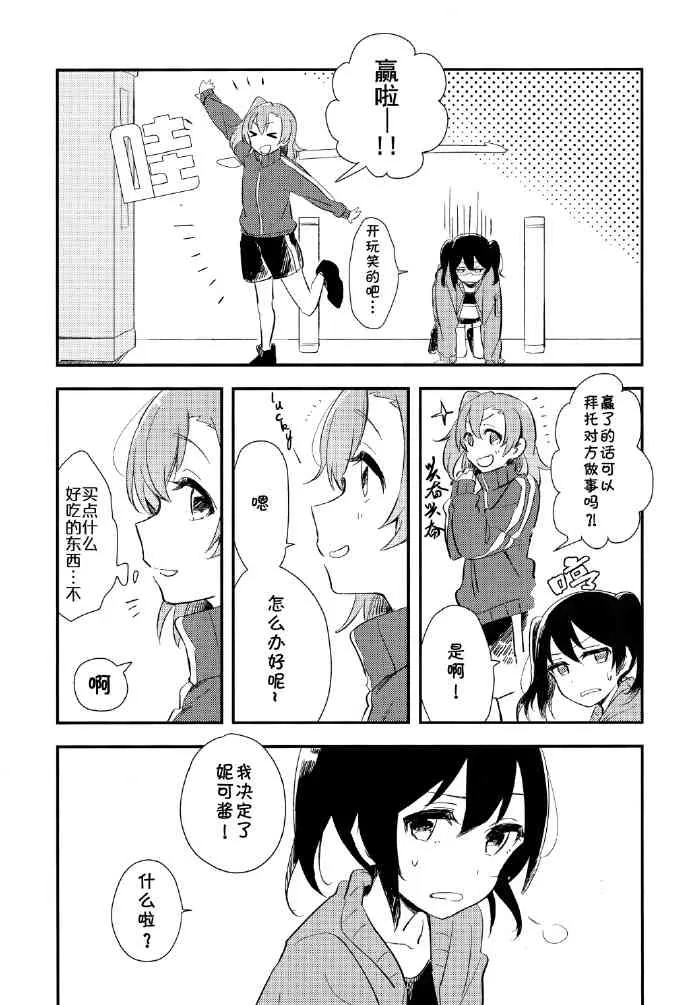 Be happy! 第16页
