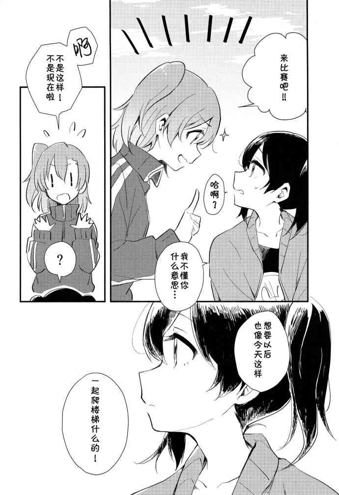 Be happy! 第17页