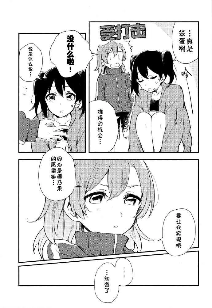 Be happy! 第18页