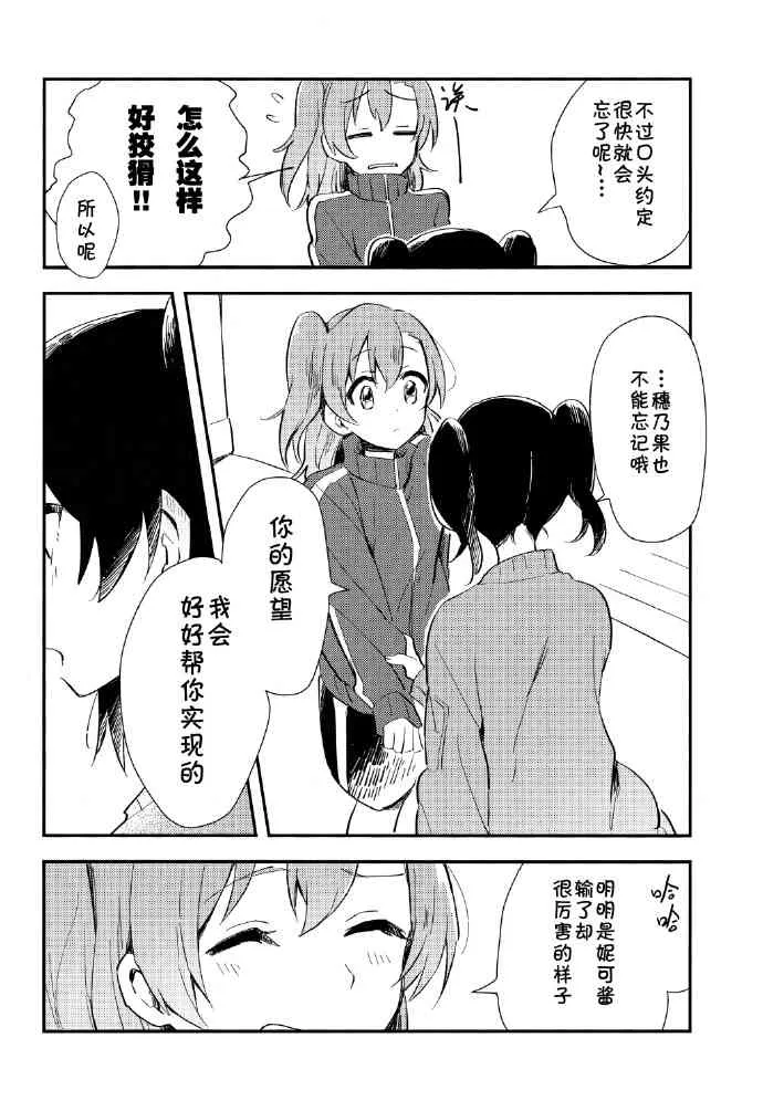Be happy! 第19页