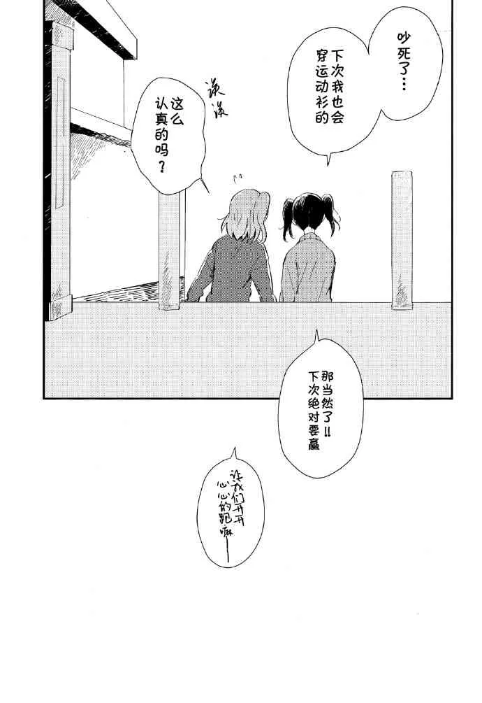 Be happy! 第20页