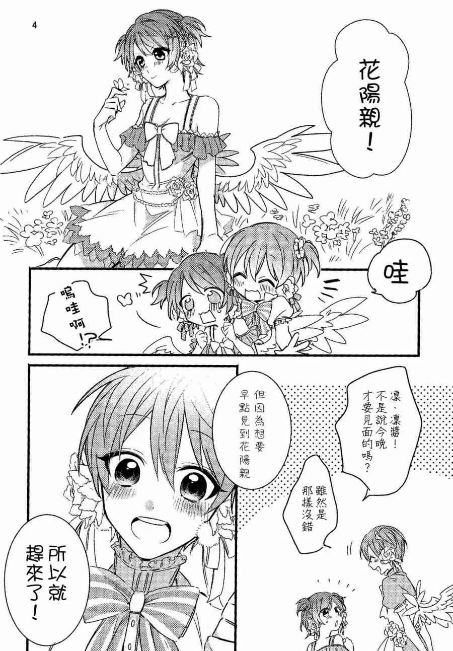(C91)夢の中でぐらい まぁ、いいじゃない 第2页