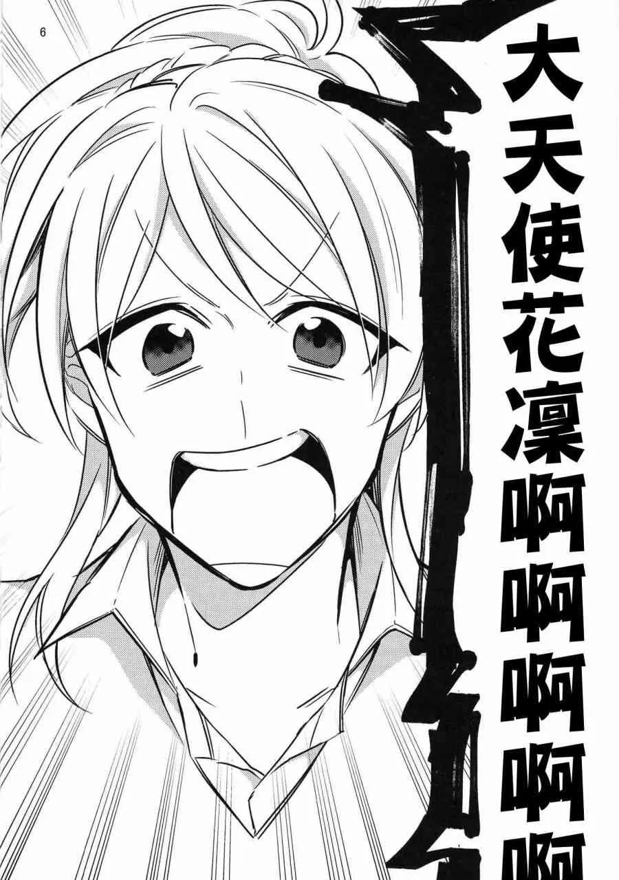 (C91)夢の中でぐらい まぁ、いいじゃない 第4页
