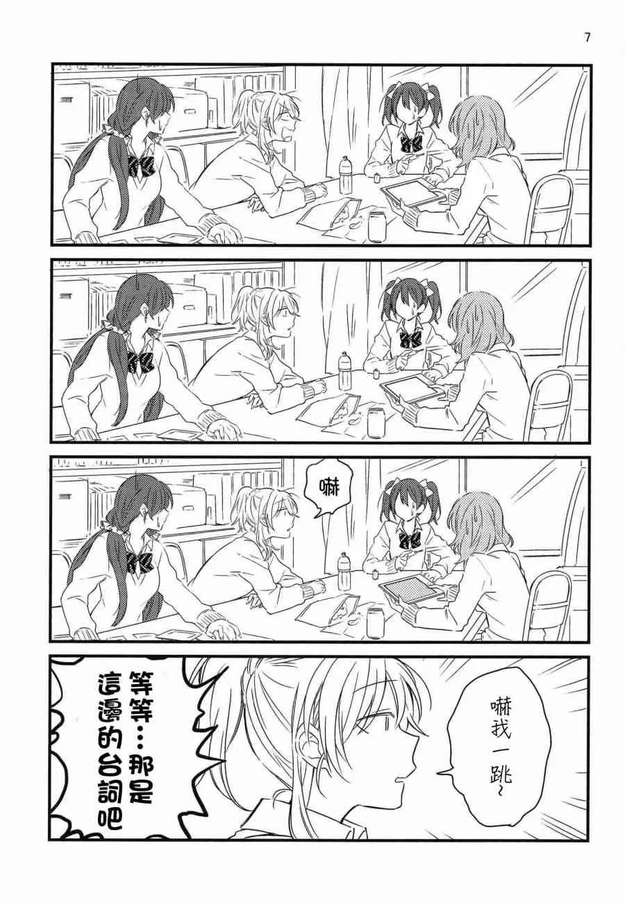 (C91)夢の中でぐらい まぁ、いいじゃない 第5页