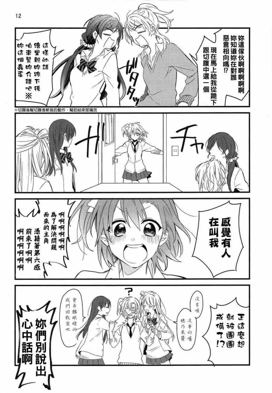 (C91)夢の中でぐらい まぁ、いいじゃない 第10页
