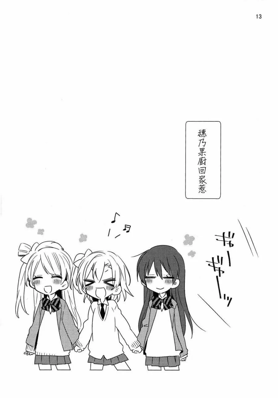 (C91)夢の中でぐらい まぁ、いいじゃない 第11页