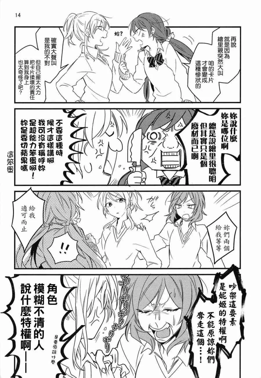 (C91)夢の中でぐらい まぁ、いいじゃない 第12页
