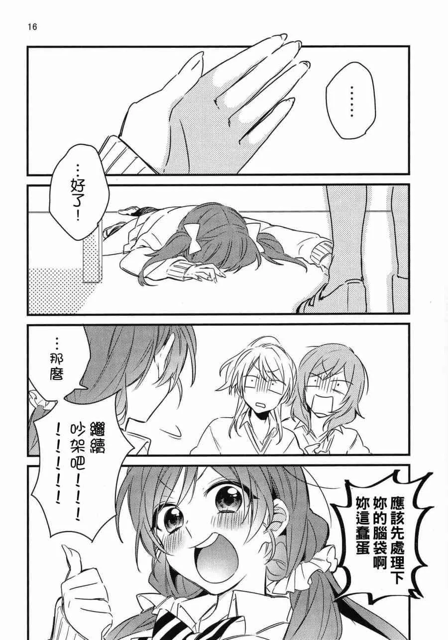 (C91)夢の中でぐらい まぁ、いいじゃない 第14页