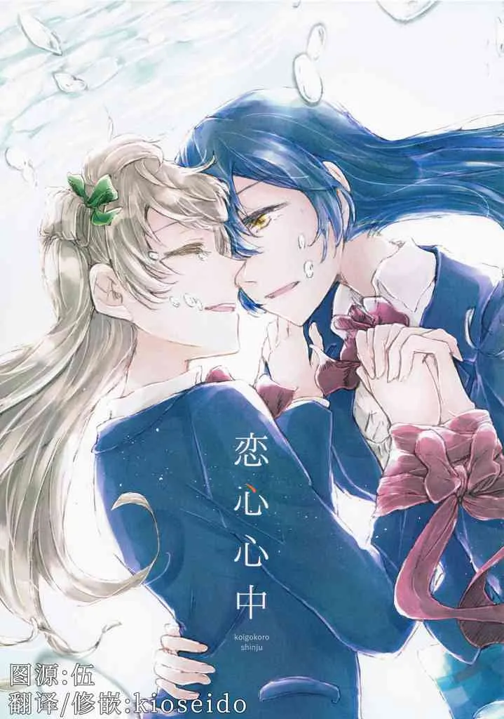 恋心心中 第1页