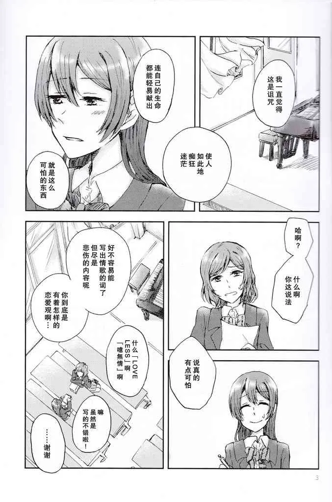 恋心心中 第2页