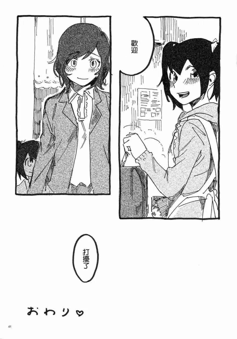 ねこのゆりかご 第40页