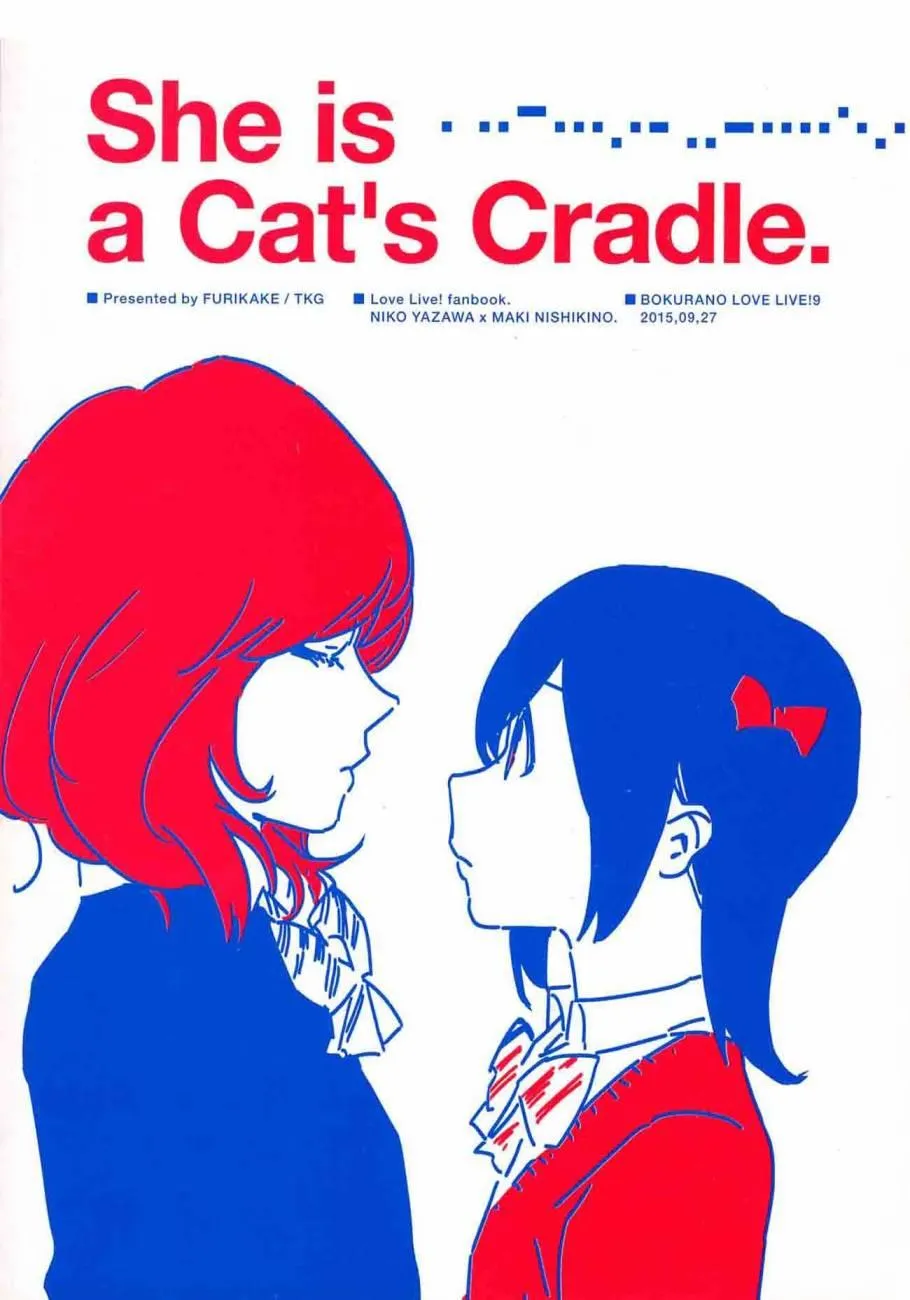 ねこのゆりかご 第42页