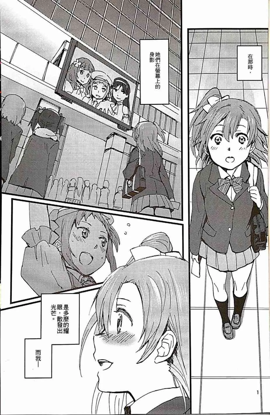 Love Scandal 恋爱丑闻 第2页