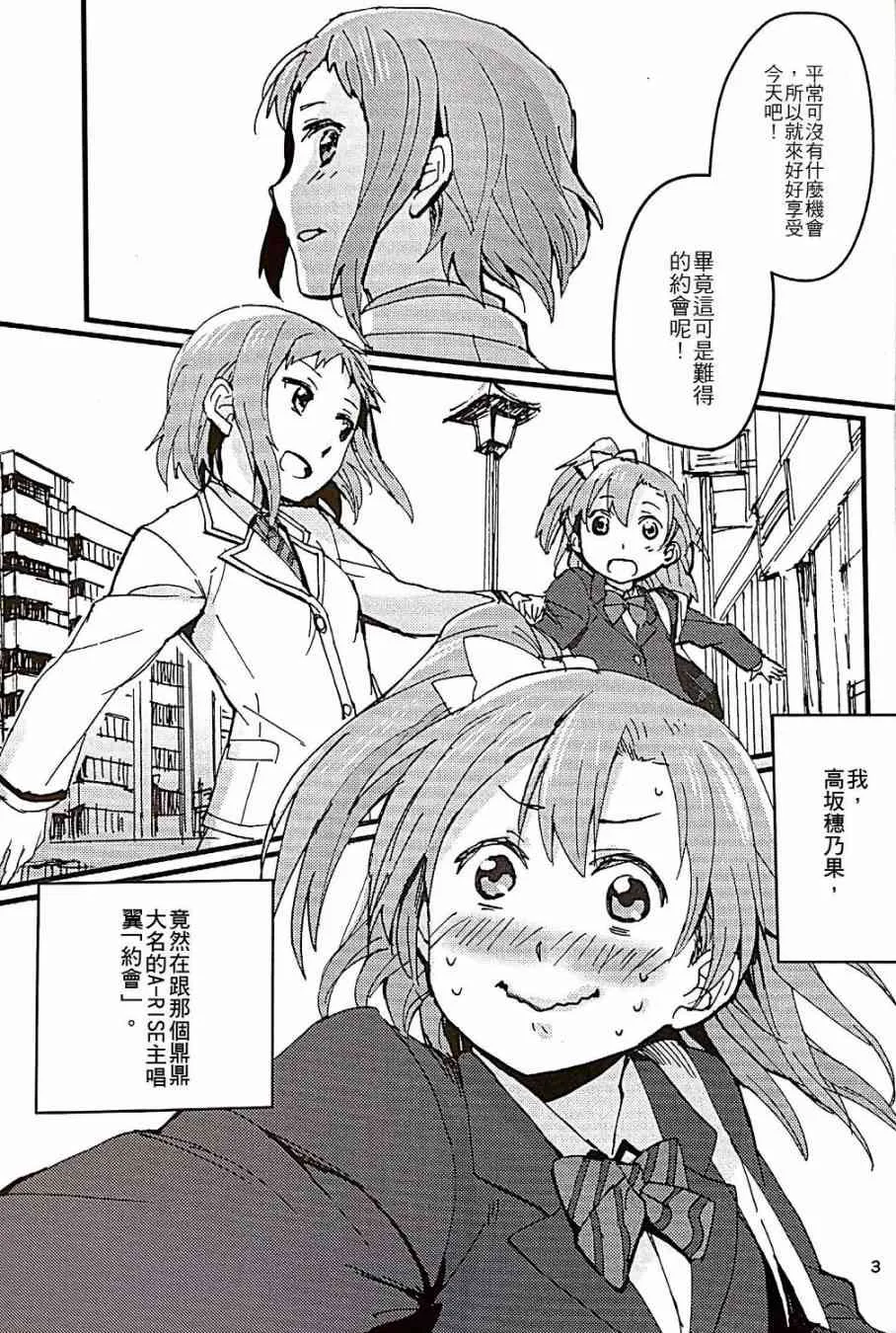 Love Scandal 恋爱丑闻 第4页