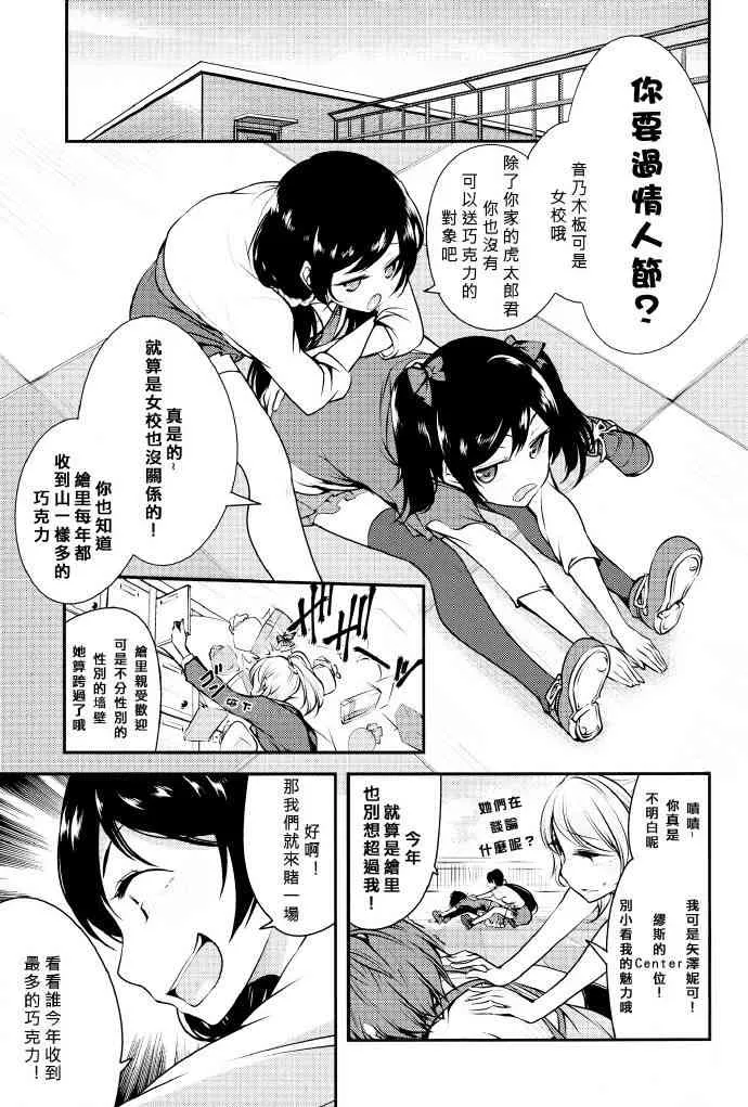 只限今天，属于我的妮可亲 第3页