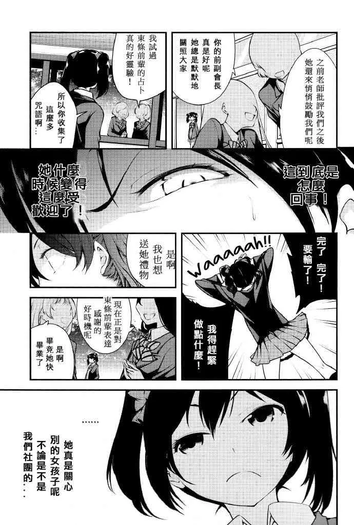 只限今天，属于我的妮可亲 第5页