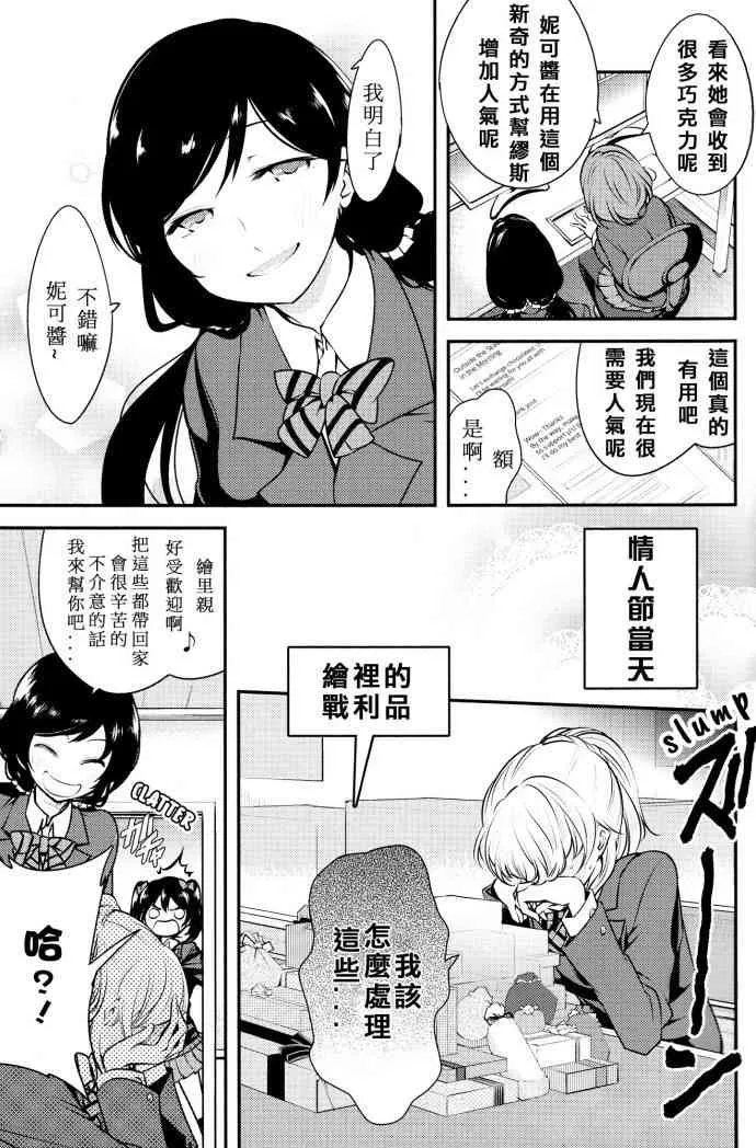 只限今天，属于我的妮可亲 第7页