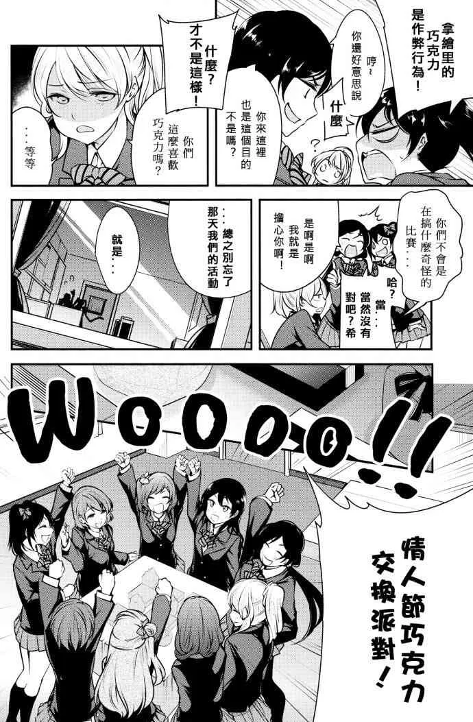 只限今天，属于我的妮可亲 第8页