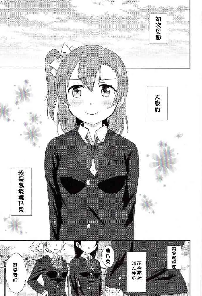每日一换女朋友 第2页