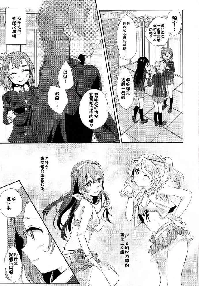 每日一换女朋友 第4页