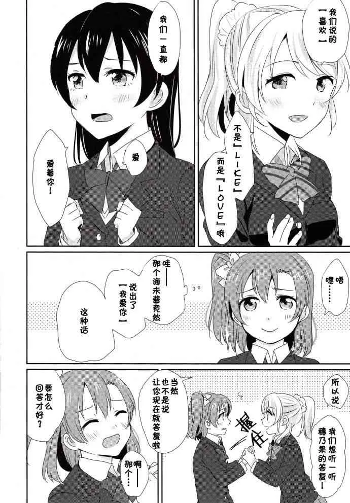 每日一换女朋友 第5页