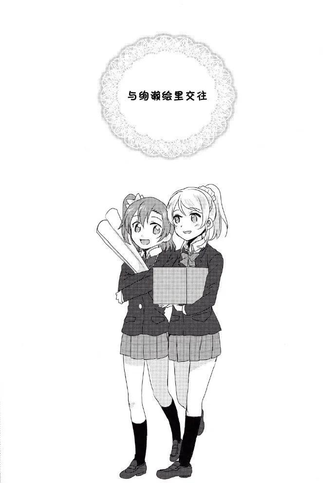 每日一换女朋友 第10页