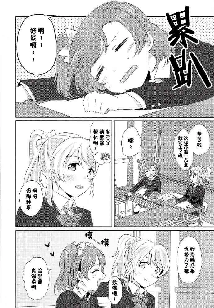 每日一换女朋友 第11页